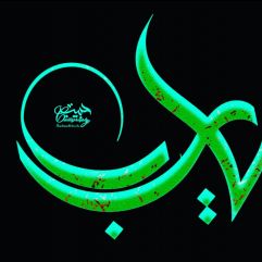 Naseeroh Bint Ti'aamiyy